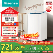 海信（Hisense）小哈利毛易刷波輪洗衣機全自動(dòng)3公斤迷你洗衣機無(wú)孔內桶健康活水洗嬰兒HB30DM56H以舊換新國家補貼