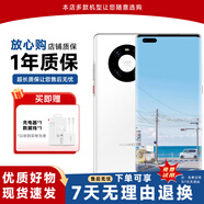 華為 HUAWEI Mate40/40Pro 麒麟9000 5G Mate40pro 二手華為手機 釉白色【Mate40pro】 8+256 5G全網(wǎng)通 99新