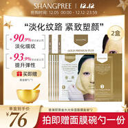 香蒲麗黃金水光軟膜10組涂抹式面膜抗皺紋緊致補水保濕SPA軟膜粉