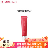 敏靜旗艦正品諾安修復霜賦活修護精華液清痘平衡精華液 諾安凝露 30g1g