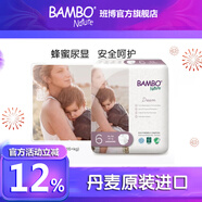 班博 N夢(mèng)想系列 丹麥進(jìn)口嬰兒紙尿褲超薄透氣尿不濕 XL6號24片 BAMBO