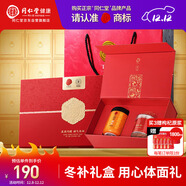 同仁堂品牌 北京同仁堂西洋參枸杞禮盒送長(cháng)輩父母老年人滋補品禮品實(shí)用