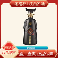 老榆林大秦帝國品鑒小酒 濃香型白酒 45度125ml 小酒版