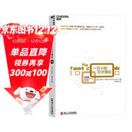 一萬(wàn)小時(shí)天才理論（經(jīng)典版 精裝）帶領(lǐng)你看到人們的情感、個(gè)性與激情的力量，幫助你尋找激發(fā)與維持激情的鑰匙。