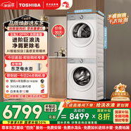 東芝（TOSHIBA）玉兔2.0pro洗烘套裝 10公斤滾筒全自動(dòng)洗衣機+變頻熱泵烘干機 凈屑除毛 UFB超微泡 DG-10T18B+T18B