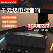 紐曼（Newmine）BT67音響電腦音箱家用桌面臺式機低音炮筆記本有線(xiàn)長(cháng)條形藍牙音箱電競游戲迷你小音響帶內置麥克風(fēng)