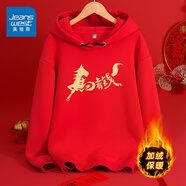 真維斯（Jeanswest）本命年紅色加絨連帽衛衣男女秋冬季新款新年會(huì )馬年加厚保暖上衣服 加絨 紅色 立馬有錢(qián) L