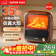 蘇泊爾（SUPOR）【火焰暖風(fēng)機直流變頻】暖風(fēng)機取暖器全屋升溫電暖器電暖氣家用大面積立式輕音節能ESHW-PC217A-15