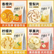 陸盧緣烘干水果片干泡水梨片香橙片梨片檸檬片獨立包裝12包 拯救不愛(ài)喝水的你 四款獨立包裝水果片各一袋【4袋共72包】