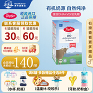 特福芬（Topfer）德國進(jìn)口Topfer特福芬奶粉有機嬰幼兒益生菌奶粉 pre段(0-3個(gè)月) 600g 1盒裝