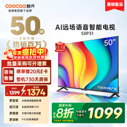 酷開(kāi)（coocaa）創(chuàng  )維電視 50P31 50英寸 節能款 護眼 高清智慧屏全面屏 投屏電視排名前十名 平板電視機 以舊換新 50英寸 電視