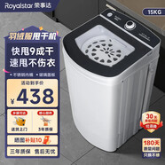 榮事達脫水機家用甩干機大容量不銹鋼甩干桶脫水桶小型單缸單甩干衣機宿舍出租房單脫水速干熱烘干一體 15KG羽絨服專(zhuān)用脫水機【短款】贈短袋