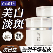 百雀羚（PECHOIN）面霜氣韻肌源奢白晶采雪顏霜補水保濕緩解干燥鎖水嫩膚化妝護膚品 美白霜 50g