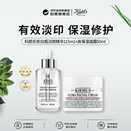 科顏氏（Kiehl's）安白瓶精華115ml+面霜50ml保濕美白 女生日禮物