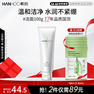 韓后茶蕊勝肽云感潔面乳100g 深層清潔補水保濕氨基酸洗面奶男女