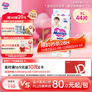 花王妙而舒紙尿褲XL44片(12-17kg)加大號尿不濕綿柔材質(zhì)寶寶安心暢玩