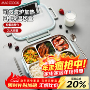 美廚（MAXCOOK）304不銹鋼飯盒4.5cm加大加深5格學(xué)生飯盒保溫盒2L配餐具個(gè)MCFT111