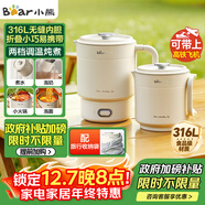 小熊（Bear）便攜式燒水壺 折疊燒水杯316L不銹鋼電熱水壺 旅行出差 0.6L小容量迷你一體無(wú)縫內膽 ZDH-D06P1