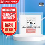 [正清]甲氨蝶呤片 2.5mg*100片 1盒裝