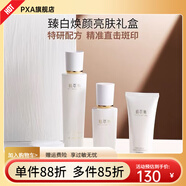 植萃集【官方店】植萃集御白系列美白水乳精華霜護膚套裝提亮修護敏感肌 御白純萃美容液(新柔膚水）150ml