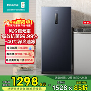 海信（Hisense）156升立式家用冰柜風(fēng)冷無(wú)霜一級能效凈味抗菌BD-156WVUT國家補貼