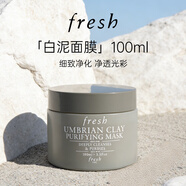 馥蕾詩(shī)（Fresh）意大利白泥控油凈顏面膜 100ml 深層清潔去黑頭 男女生通用