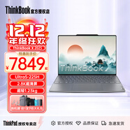 ThinkPad聯(lián)想thinkbook x2025AI元啟版ultra超輕薄本13.5寸輕奢出差商務(wù)筆記本電腦辦公 U5-225H 32G 1T 觸屏 超輕薄本 指紋解鎖 人臉識別