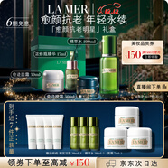 海藍之謎（LA MER）愈顏抗老套裝(精萃水+面霜+晚霜+精華)護膚品化妝品生日圣誕禮物