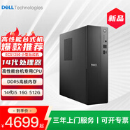戴爾（DELL）成就3030S臺式電腦升級款ecs1250 14代i3處理器 14代i5處理器 DDR5高頻內存 辦公家用臺式主機 單主機(含鍵盤(pán)鼠標) i5-14400 16G內存 512G固態(tài) 定