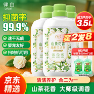 Lvbai地板清洗清潔劑家庭瓷磚拖地掃地機器人洗地機清洗液山茶花香3瓶