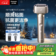 松下（Panasonic）【國家補貼】全新小錘子3.0剃須刀電動(dòng)往復式順滑滾輪男士刮胡刀Type-c圣誕節禮物男生LM36鈦金色