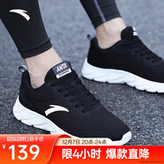 安踏運動(dòng)鞋男鞋舒適網(wǎng)面跑步鞋男輕便軟底減震休閑鞋戶(hù)外旅游鞋男