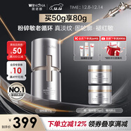 薇諾娜銀核霜50g抗皺緊致淡紋修護補水保濕乳液面霜面部護膚品圣誕禮物