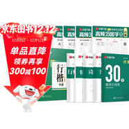 華夏萬(wàn)卷行楷練字帖成人速成3500字行書(shū)控筆訓練字帖初學(xué)者零基礎硬筆教程臨摹筆畫(huà)偏旁常用字練字本共10本暑假銜接