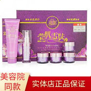 歆蔻瑩肌雪膚正品本草祛斑霜五合一美白祛斑補水套裝化妝品五件套 歆蔻瑩肌雪膚正品本草祛斑霜五合一美白祛斑補水套裝化