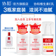 協(xié)和維E乳維生素e乳膏按壓肌膚滋潤不干燥補水護膚面霜學(xué)生秋冬乳液 維E乳100ml*3瓶（經(jīng)典香2瓶＋霞光香1瓶）