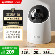 華為智選800萬(wàn)攝像頭家用監控器360度無(wú)死角帶夜視全景無(wú)死角手機遠程 室內嬰兒寶寶寵物老人看護海雀5i 4K