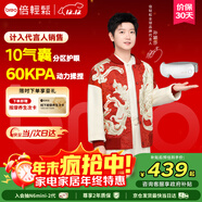 倍輕松（breo）【孫穎莎同款】眼部按摩儀iSeeJplus山茶花智能眼部按摩器護眼儀熱敷眼罩送親友圣誕禮物 政府補貼