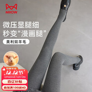 貓人【羊毛保暖】女士打底褲襪女秋冬加絨顯瘦腿豎紋春秋連褲襪配裙子