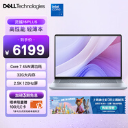 戴爾（DELL）筆記本電腦 國家補貼 靈越16PLUS-7640新款 32G 16英寸高性能輕薄本學(xué)生辦公 酷睿7 1T 2.5K 120Hz