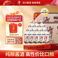 潭酒 1935升級版 醬香型白酒 53度 500ml*12瓶 箱裝