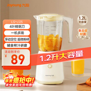 九陽(yáng)（Joyoung）榨汁料理機 一機多用強勁動(dòng)力 多功能易清洗家用1.2升攪拌機 打米糊果汁機嬰兒輔食機L12-L125