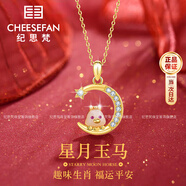 紀思梵輕奢珠寶十二生肖項鏈女和田玉平安吊墜生日禮物本命年送老婆女友 月亮款（生肖備注）