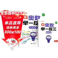 斗半匠新版小學(xué)奧數舉一反三五年級數學(xué)思維訓練小學(xué)奧數思維訓練拓展題解題方法思路提升教程應用題母題大全