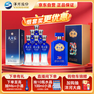 洋河 天之藍 52度 520ml*6 整箱裝+JD20 52度 500ml*1瓶