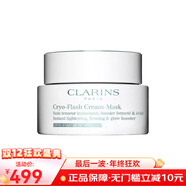 嬌韻詩(shī)（CLARINS）冷療緊致面膜霜 緊致肌膚撫平皺紋 75ml