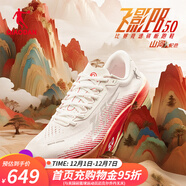 喬丹飛影PB5.0馬拉松競速碳板跑步鞋男鞋2025新款巭pro減震運動(dòng)鞋男 番茄紅/喬丹白(秋冬款) 45