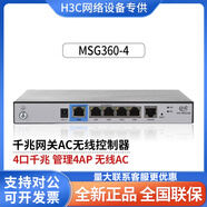 華三（H3C）室內5G雙頻無(wú)線(xiàn)吸頂AP路由器企業(yè)級全屋wifi覆蓋無(wú) MSG360-4 AC控制器管理4個(gè)AP