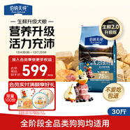 伯納天純狗糧小型大型犬生鮮鴨肉梨升級款成犬幼犬泰迪比熊犬糧15kg/30斤