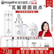 麥吉麗（Mageline）素顏三部曲護膚品套裝禮盒抗皺緊致亮膚精華水乳面霜官方旗艦正品 麥吉麗素顏三部曲祛斑霜套裝
